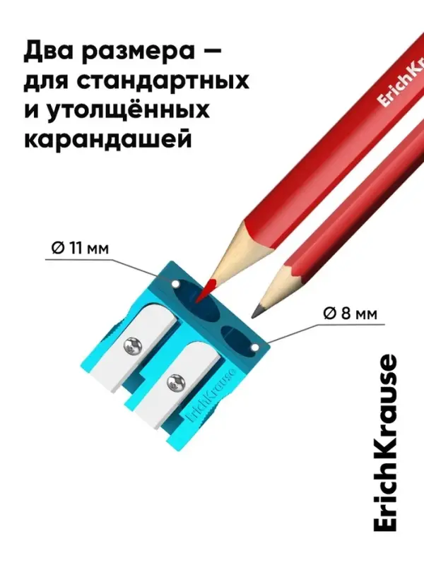 Точилка пластиковая ErichKrause EasySharp Duo, Ice Metallic, МИКС