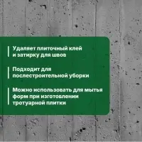 Удалитель цемента Prosept Cement Cleaner, концентрат 1:2, 5 л