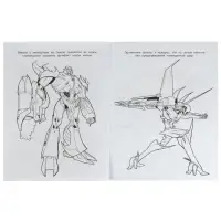 Чудо-раскраска «Мегаботы, на помощь!» 8 стр.