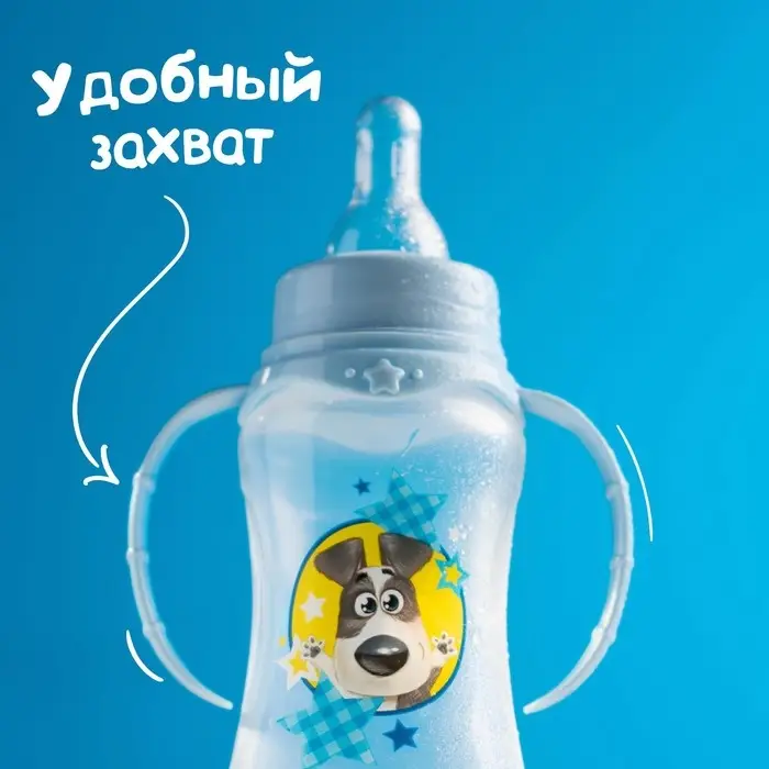 Бутылочка для кормления «Собачка Джекки», классическое горло, приталенная, с ручками, 250 мл., от 3 мес., цвет голубой