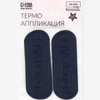 Термоаппликация «Футбол», 9×3 см, тёмно-синяя