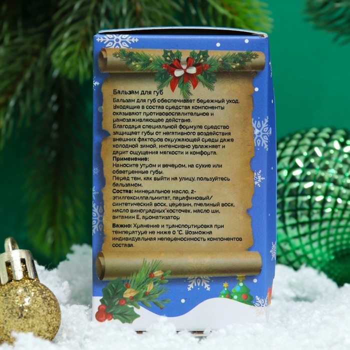 Новый год. Бальзам для губ «Новогодний снеговик», лимитированный Новый год. Бальзам для губ «Новогодний снеговик», лимитированный