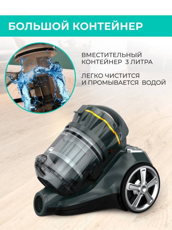 Пылесос для дома 2200 Вт, мультициклон T-VCC-230 Пылесос для дома 2200 Вт, мультициклон T-VCC-230