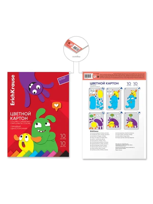 Картон цветной ErichKrause. Jolly Friends, А4, 10 цветов, 10 листов, мелованный, односторонний, глянцевый, на склейке Картон цветной ErichKrause. Jolly Friends, А4, 10 цветов, 10 листов, мелованный, односторонний, глянцевый, на склейке
