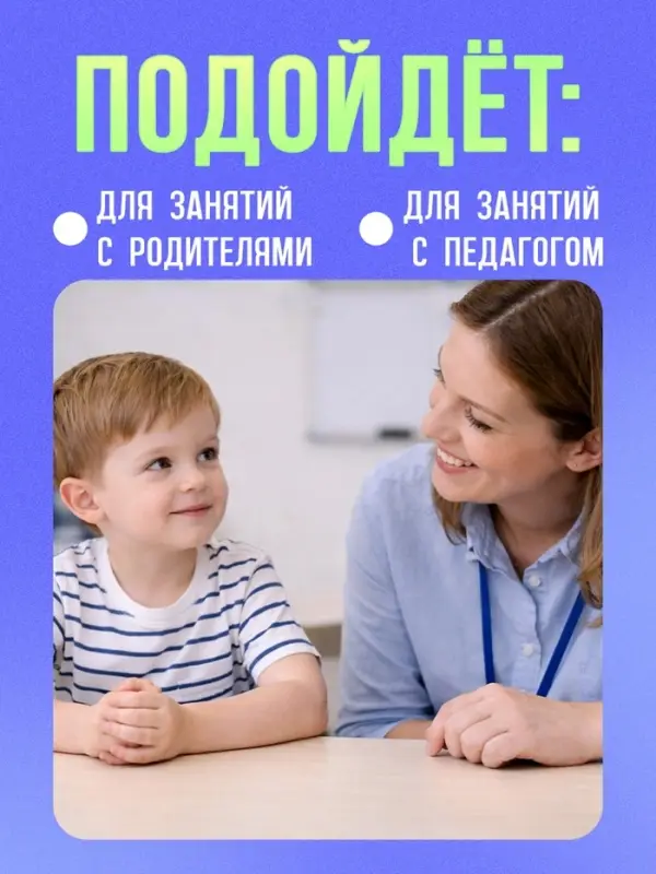 Развивающая шнуровка &laquo;Цифры и бусины&raquo;, 6 в 1, 3+