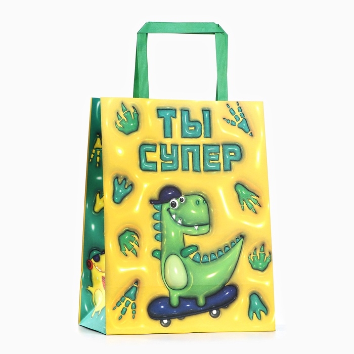 Пакет подарочный &laquo;Ты супер&raquo;, 20 &times; 11 &times; 27,7 см