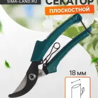 Секатор плоскостной, 8" (20 см), с пластиковыми ручками, Greengo