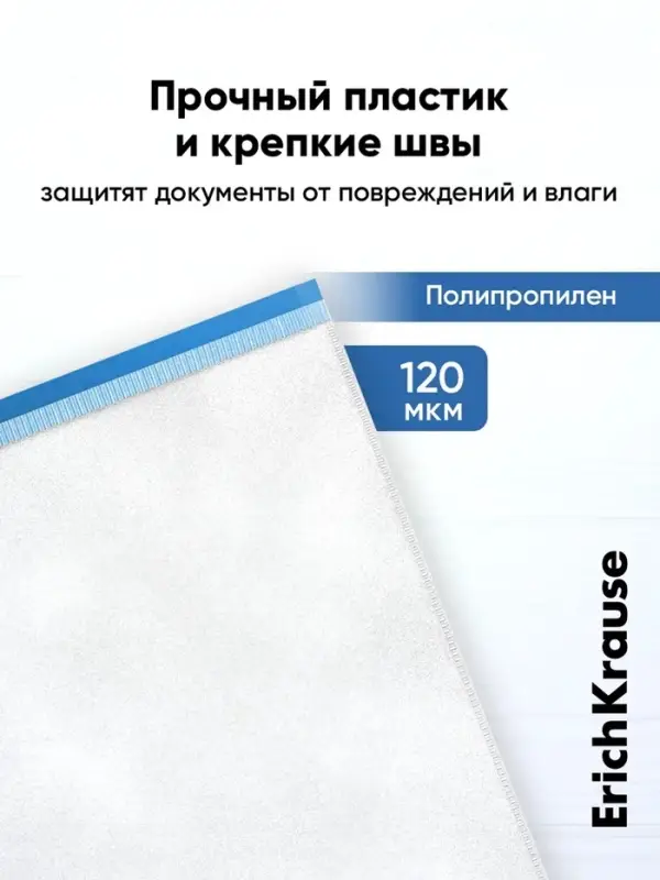 Папка-конверт на ZIP-молнии А4, 120 мкм, ErichKrause Fizzy Clear, c цветной молнией, до 100 листов, микс