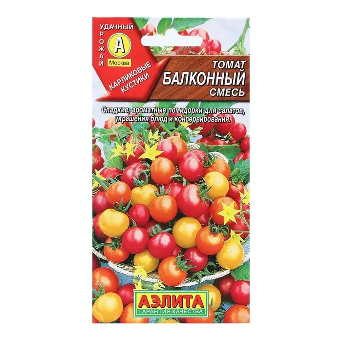 Семена Томат &laquo;Балконный&raquo;, смесь, 20 шт., &laquo;Агрофирма АЭЛИТА&raquo;
