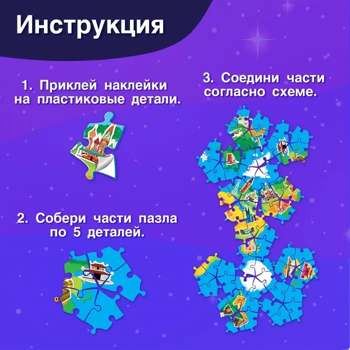 Пазл - шар 3D &laquo;Планета Земля&raquo;, 60 деталей