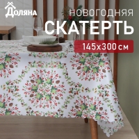 Скатерть Доляна "Хвойный узор" 145*300 см, 100% п/э