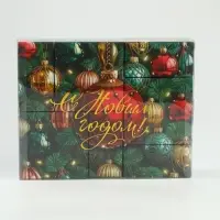 Набор продуктовый адвент &laquo;С новым годом, еловые ветки&raquo;