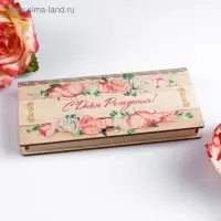 Конверт деревянный для денег «С Днём Рождения!»