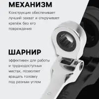 Ключ комбинированный трещоточный шарнирный ТУНДРА, CrV, полированный, 72 зуба, 12 мм