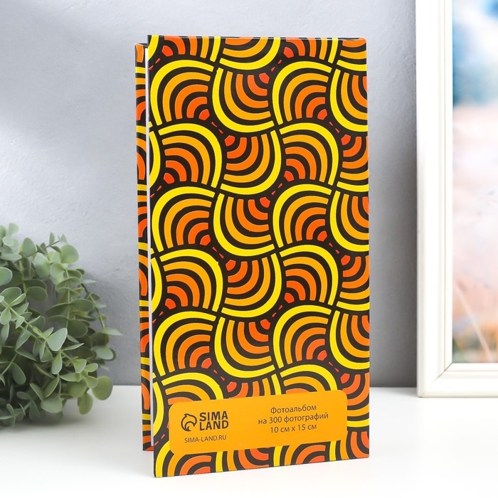 Фотоальбом на 300 фото 10х15 см  Фотоальбом на 300 фото 10х15 см "Яркая жизнь, яркие эмоции" 33,5х17,5х5 см