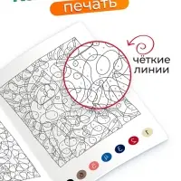 Раскраска по номерам «Зверополис», 16 стр., Disney