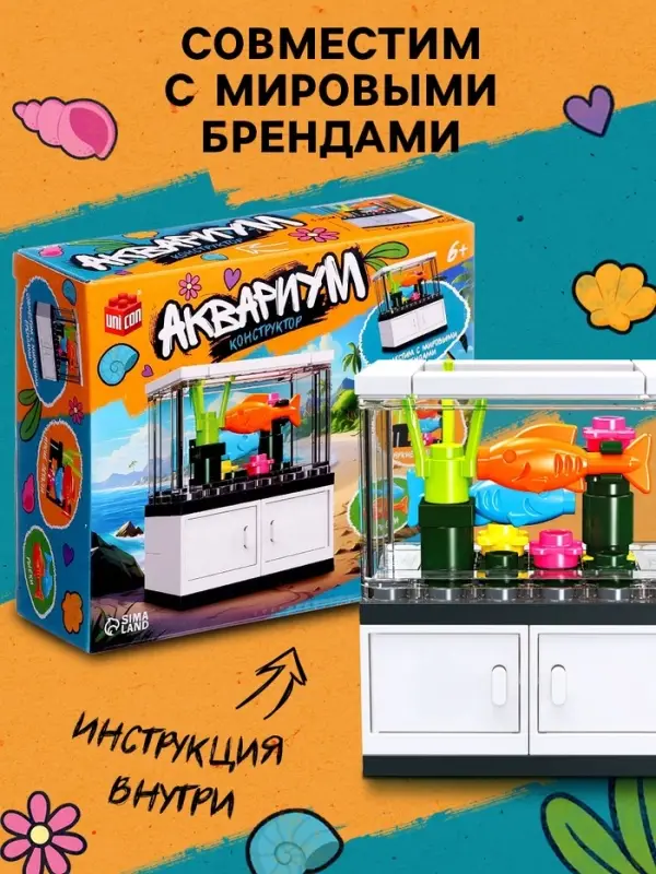 Конструктор UNICON &laquo;Аквариум&raquo;, 34 детали
