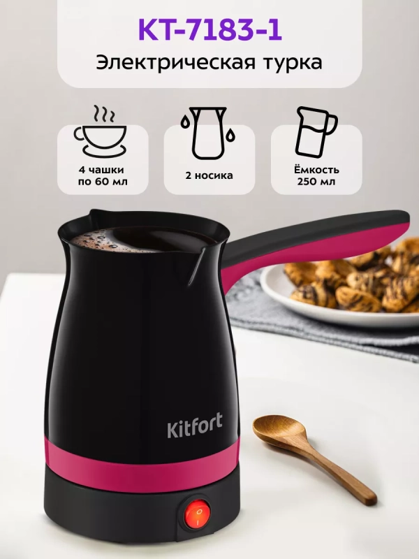 Турка для кофе электрическая КТ-7183 - 1000 Вт