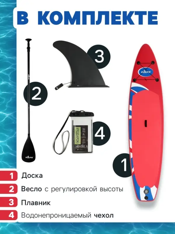 Сапборд надувной TOURING KELPIE 11.5", 347&times;80&times;15 см