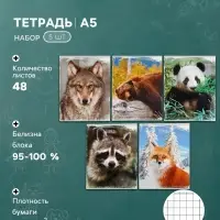 Комплект тетрадей из 5 штук, 48 листов в клетку Calligrata &laquo;Дикие животные&raquo;, обложка мелованный картон, УФ-лак, блок офсет
