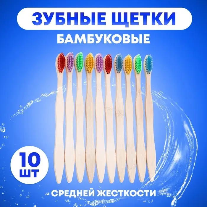 Бамбуковая зубная щётка средней жёсткости, микс цветов Бамбуковая зубная щётка средней жёсткости, микс цветов
