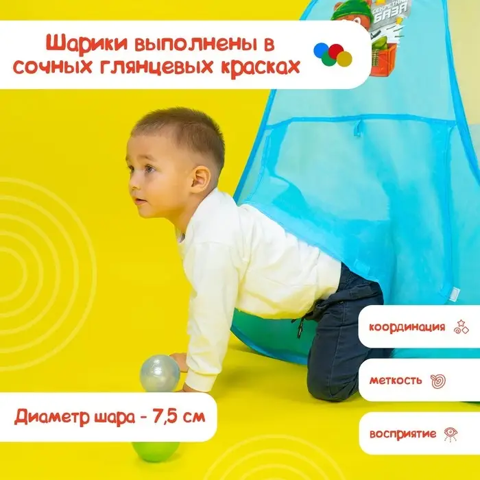 Шарики для сухого бассейна &laquo;Перламутровые&raquo;, диаметр шара 7.5 см, набор 150 штук, цвет розовый, голубой, белый, зелёный