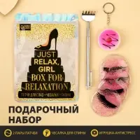 Подарочный набор для девочки «Отдых» 14 х 20 см
