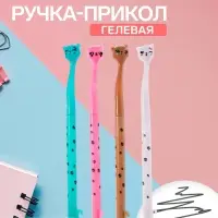 Ручка-прикол Calligrata &laquo;Котик&raquo;, чёрный стержень, гелевая, МИКС