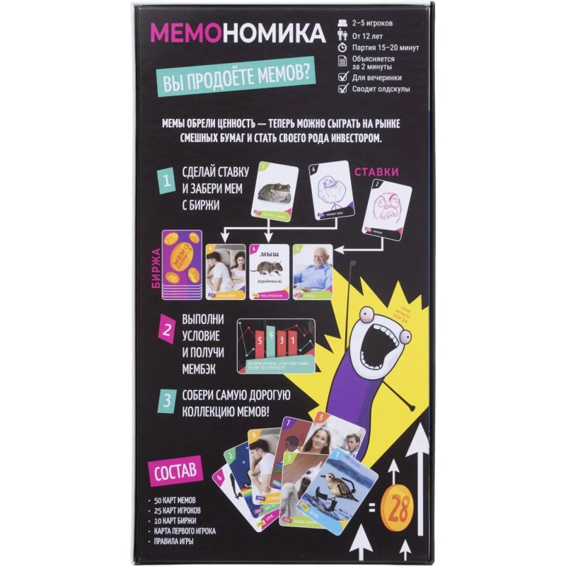 Настольная игра Мемономика арт. MAG119918