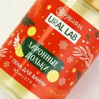 Пена для ванны, аромат лимонной дольки, 100 мл, URAL LAB