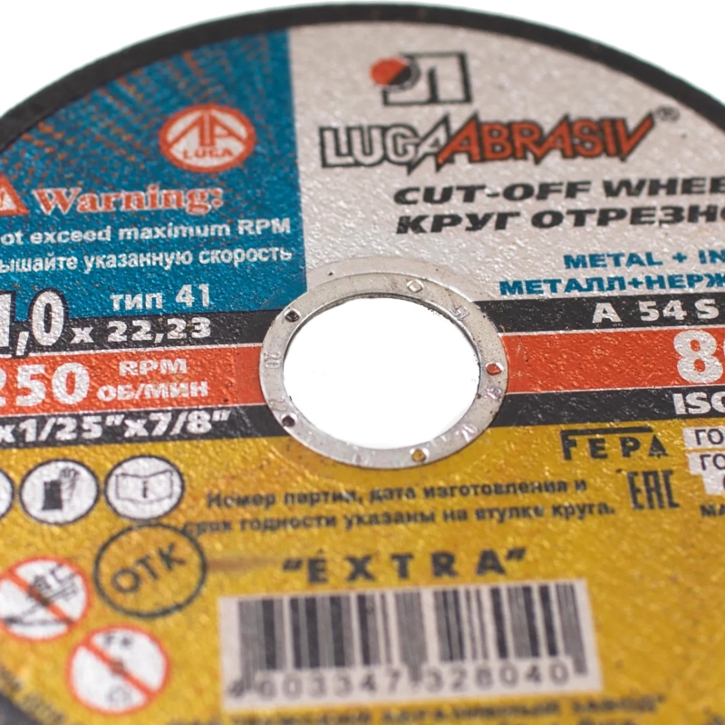 Диск отрезной по мет/нерж.ст. ЛУГА d125х1х22.2мм, А54 ,EXTRA,25шт/уп.(4394)