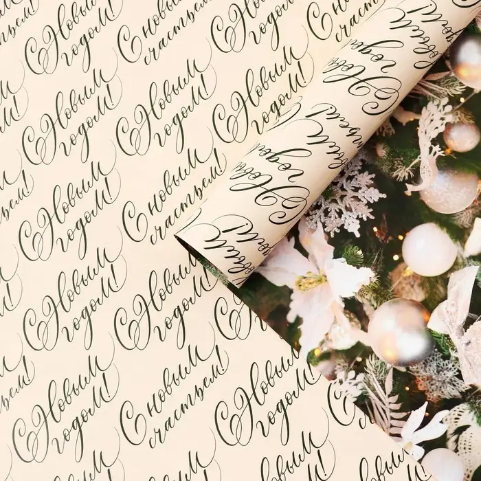 Упаковочная бумага на новый год глянцевая двухсторонняя «Сказочный праздник», 50 х 70 см