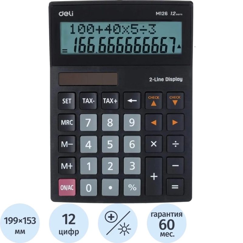 Калькулятор настольный ПОЛНОРАЗМ. Deli EM126,12-р,2стр,дв.пит,182х129мм,чер