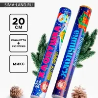 Хлопушка классическая с конфетти и сюрпризом, 20 см