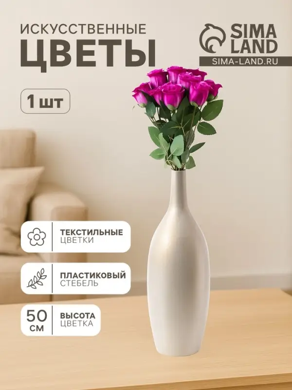 Цветы искусственные «Бутончик розы», 5×50 см, сиреневые Цветы искусственные «Бутончик розы», 5×50 см, сиреневые