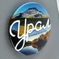 Магнит закатной «Урал»