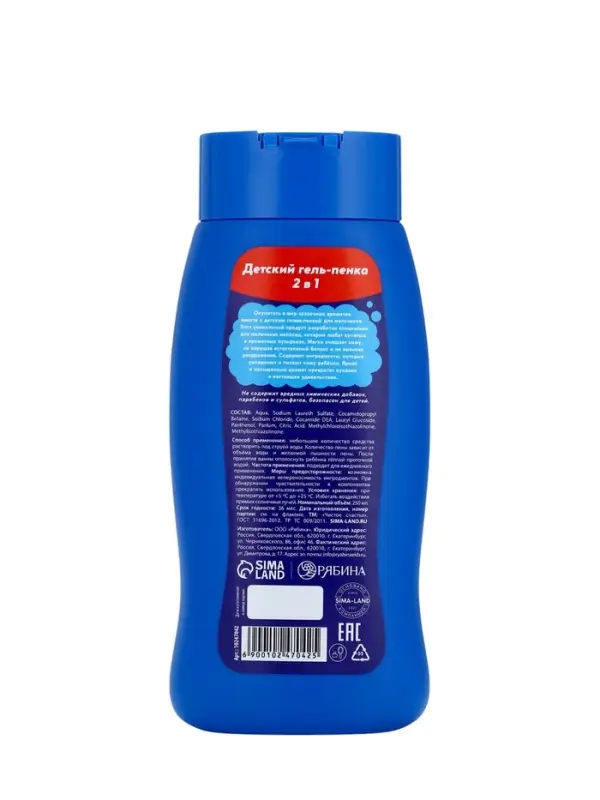 Подарочный набор детский SUPER ROBOT, гель-пена 250 мл и мочалка, Чистое счастье