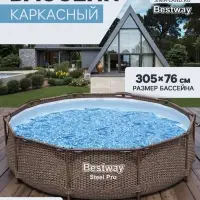 Бассейн каркасный Steel Pro, 305&times;76 см, круглый, цвет ротанг, 561JE Bestway