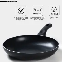Сковорода Доляна Basic, d=26 см, h=6 см, пластиковая ручка, антипригарное покрытие, индукция, чёрная