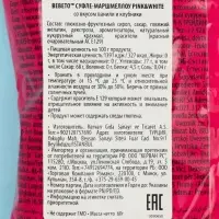 Суфле маршмеллоу BEBETO PINK&WHITE, 60 г