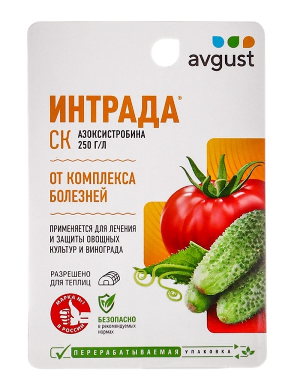 Фунгицид для защиты овощных и полевых культур Фунгицид для защиты овощных и полевых культур "Интрада", 10 мл