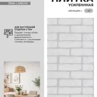 Гипсовая плитка &laquo;Венеция +&raquo;, цвет белый, 1 м&sup2;