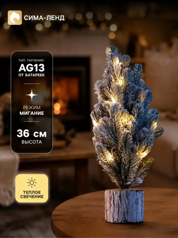 Фигура светодиодная &laquo;Сияние зимы&raquo; 36 см, 20 LED, от батареек AG13&times;3, свечение тёплое белое