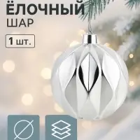 Ёлочный шар d=25 см &laquo;Глянец галант&raquo;, серебристый
