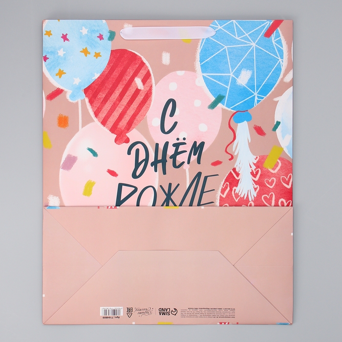 Пакет подарочный ламинированный вертикальный, упаковка, «Радостный момент», XL 40 х 49 х 19 см