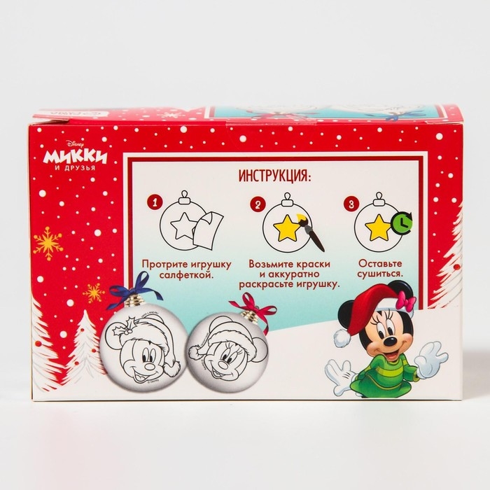 Набор для творчества «Новогодний шар под раскраску» 2 штуки 5.5 см, Микки Маус Набор для творчества «Новогодний шар под раскраску» 2 штуки 5.5 см, Микки Маус