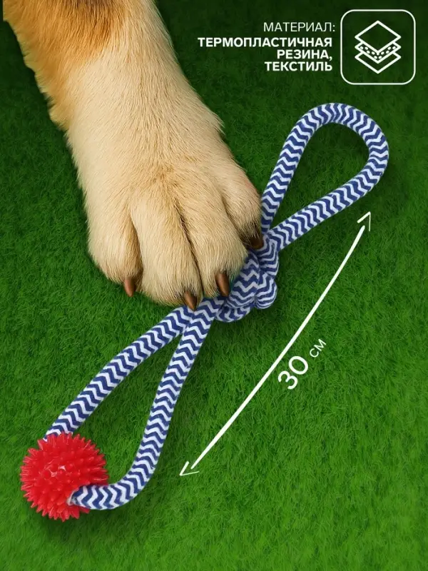 Игрушка канатная &laquo;Массажная&raquo;, с узлом, до 65 г, до 30 см, цвет МИКС
