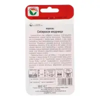 Семена Морковь "Сибирская медуница", 2 г Семена Морковь "Сибирская медуница", 2 г