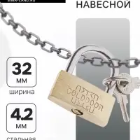 Замок навесной, тип 1, 33&times;40 мм, 2 ключа