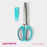 Ножницы кухонные для зелени Доляна &laquo;Кольца&raquo;, 19 см, голубые